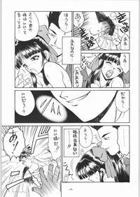 sakura taisen hentai imglink doujin sakura taisen kitsch issue ekakigoya notesystem