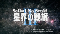 sekai no senki hentai albums blurscrib seikainosenki stars