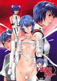 shin seiki evangelion hentai media original evangelion rpg company ayanami okage hentai doujin read search eva