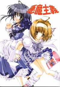 sister princess hentai imglink fukunoren yukiwo akuma shugi sister princess