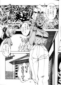 tenchi muyo hentai megaton tenchi muyo hentai manga pictures album