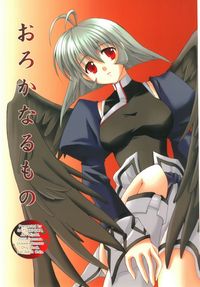 utawarerumono hentai utawarerumono orokanarumono hentai manga pictures album