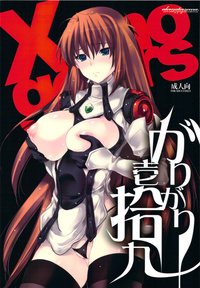 xenogears hentai galerias doujinshi parodia xenogears garigari portalhentai