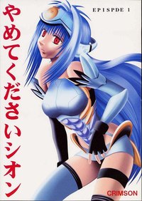 xenosaga hentai yamete kudasai sion