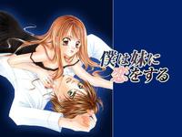 yami to boushi to hon no tabibito hentai boku imouto koi suru