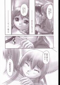 yumeria hentai doujin neneko tomokazu mikuri translation request yumeria prev