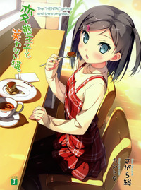 short hair hentai pictures get hentai ouji warawanai neko tsutsukakushi tsukiko kantoku girl single short hair