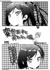 smile hentai store manga compressed hentai ouji warawanai neko