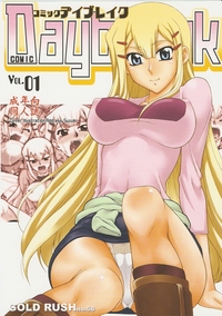 00 gundam hentai imglink gold rush gundam comic daybreak vol english