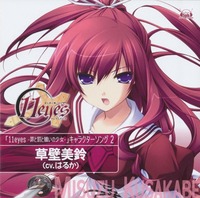 11eyes hentai albums dichvumaitang fpbd sickos art school music share single eyes tsumi batsu aganai shoujo character song kusakabe misu