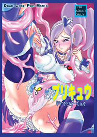 2011 hentai tentacle hentai manga pretty cue cure