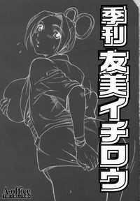 ace attorney hentai imglink doujin office kikan yumi ichirou vol gyakuten saiban ace attorney