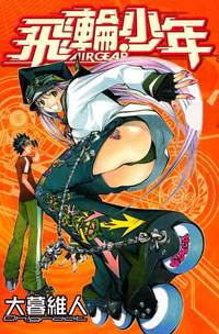 air gear hentai manga cover category air gear