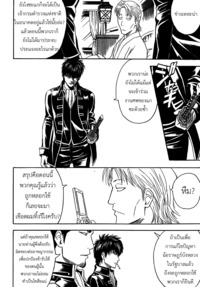 air gear hentai manga kingsmangaup gintama