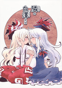 aki izayoi hentai game touhou doujin collection