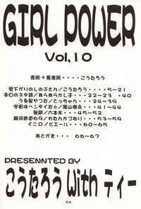 anal hentai doujin imglink urusei yatsura girl power vol koutarou