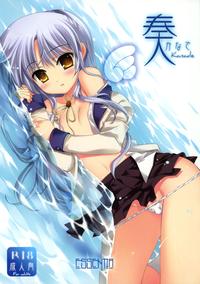 angel beats hentai mangasimg dcf bee fcfeb fcecb manga angel beats kanade