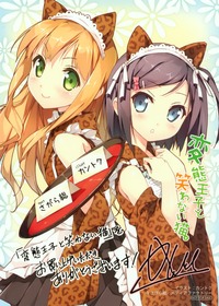 animal ear hentai aed yande animal ears azuki azusa hentai ouji warawanai neko kantoku maid nekomimi tsutsukakushi tsukiko show