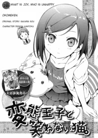baca hentai manga hentai ouji warawanai chapter