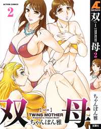 baca hentai manga hentai twins mother