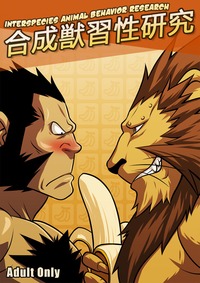 bara hentai page jungle bara eng zelolee doujins