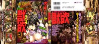 beastiality hentai comic juuyoku dog page