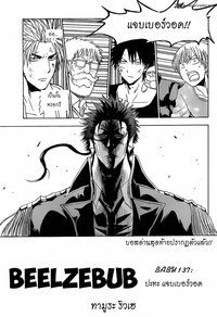 beelzebub hentai doujinshi beelzebub