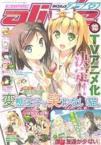 beelzebub manga hentai comics pic cbfba chapter
