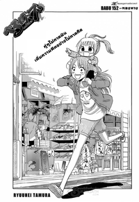 beelzebub manga hentai kingsmangaup beelzebub