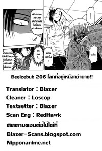 beelzebub manga hentai qvhfu uadzjqdcvni aaaaaaacn pigtephw upload beelzebub vzni kingzer