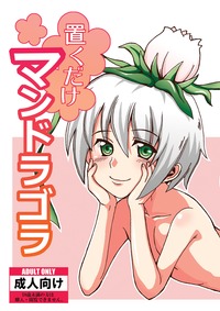 ben 10 ge hentai kitakami triple okudake mandragora originalenglish lwb release original
