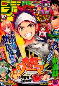 best hentai artist shokugeki soma manga realm