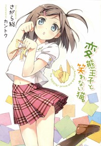 best hentai artist hentai ouji warawanai neko kantoku artist tsutsukakushi tsukiko fresh wallpaper