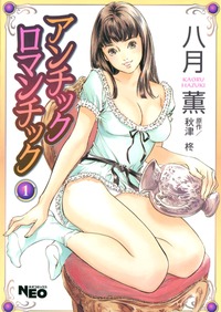 best romantic hentai antique romantic hentai manga pictures album