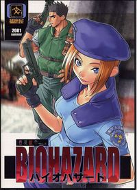 biohazard 5 hentai resident evil biohazard volume hentai manga pictures luscious