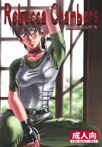 biohazard 5 hentai manga mangas biohazard rebeccachambers