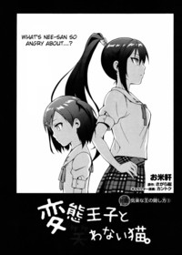 blassreiter hentai manga manga hentai ouji warawanai neko