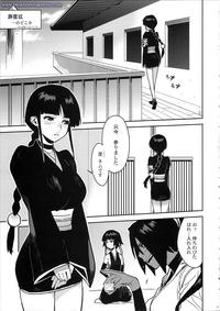 bleach hentai soi fon bleach hentai soifon rangiku unohana inoue isane