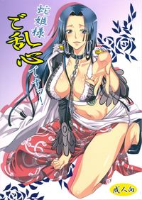 boa hancock hentai manga hentai one piece doujin hebihime sama goranshin boa hancock page