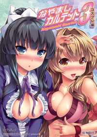 breast expansion hentai doujin category anime game doujinhentai seto hanayome