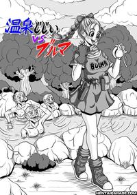 bulma hentai doujin mangasimg ccca ecd manga dragon ball hot spring geezers bulma