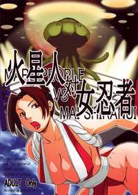 capcom hentai imglink eromafia mars people mai shiranui svsc masterbloodfer