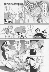 cartoon hentai doujinshi anime cartoon porn super mario bros hentai doujinshi photo