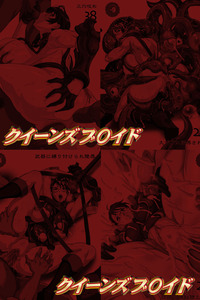 cattleya queen s blade hentai xahxp eroquis queen blade cattleya bbs