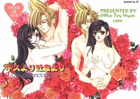 cloud and tifa hentai ass black hair breast grab brown eyes cloud strife final fantasy vii flower huge breasts large nude tifa lockhart