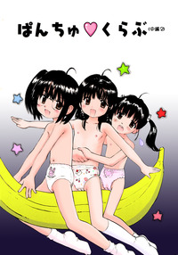 comic girls hentai acf japanese hentai girls pantsu club chuuhen nin toujou hen