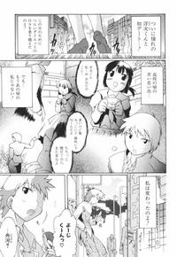 comic girls hentai hentai comic free totoro switch girls shin deshima page pages imagepage