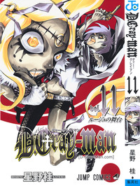 d gray man hentai doujin multimedia dgray volume covers cover