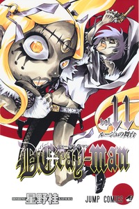 d gray man hentai pictures media grayman hentai