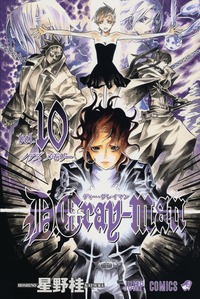 d gray man hentai dgrayman cover noah memory